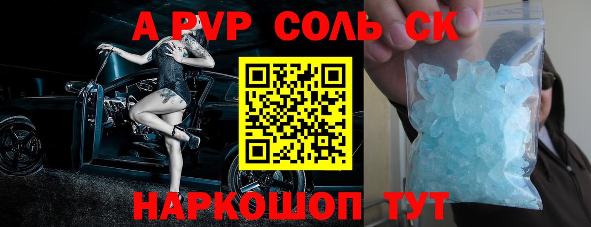 APVP СК КРИС Прохладный