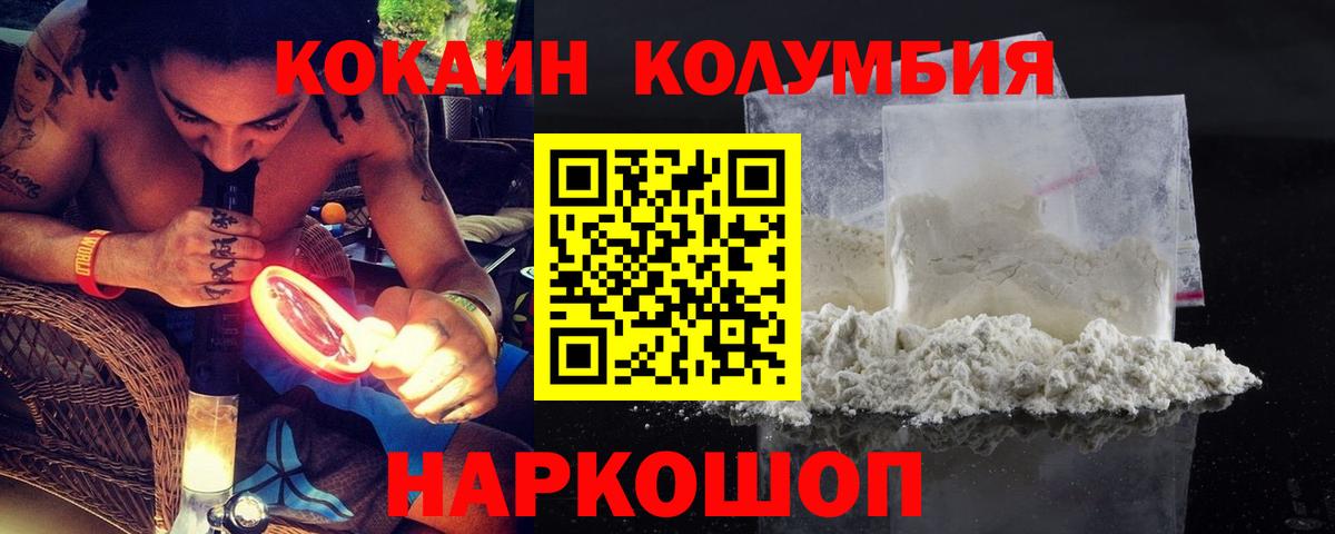 Прохладный  Кокаин 99%  Cocaine  Вход с VPN 