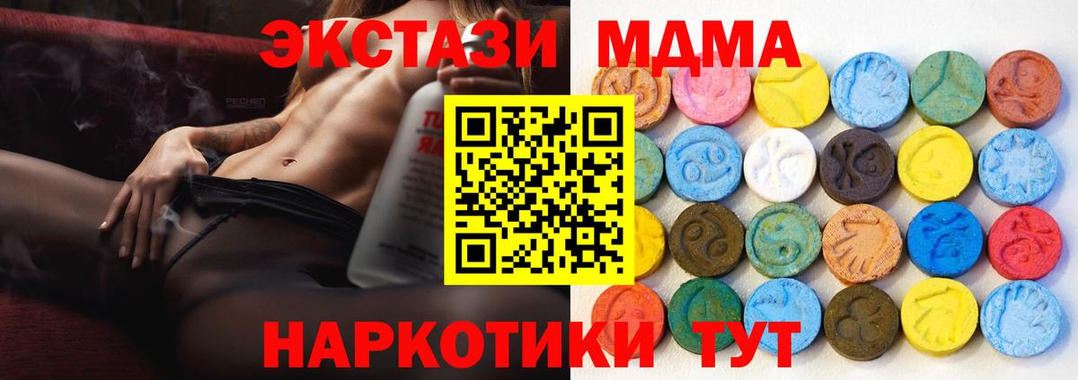 Экстази 250 мг Прохладный
