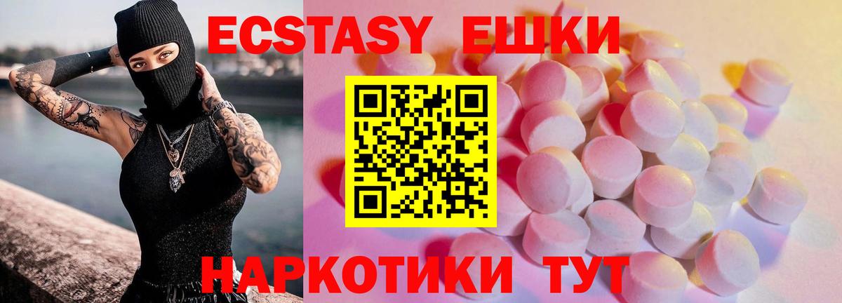 ЭКСТАЗИ 250 мг  Вход с VPN  Экстази  Ecstasy 99%  Прохладный 