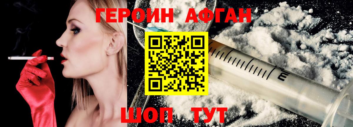 Героин VHQ  Вход с VPN  Героин  Прохладный 