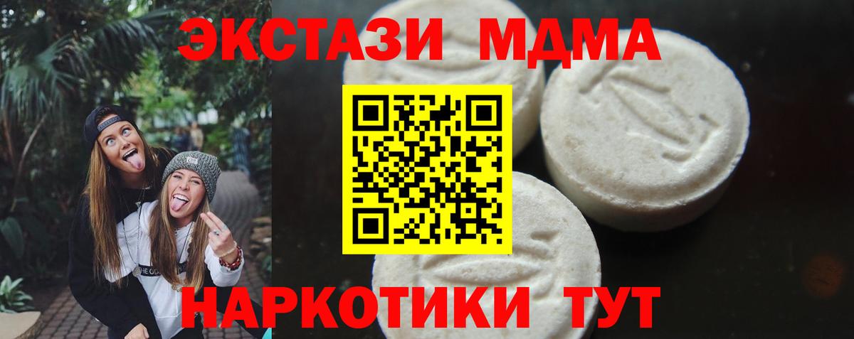 МДМА кристаллы  MDMA VHQ  Прохладный  Вход с VPN 