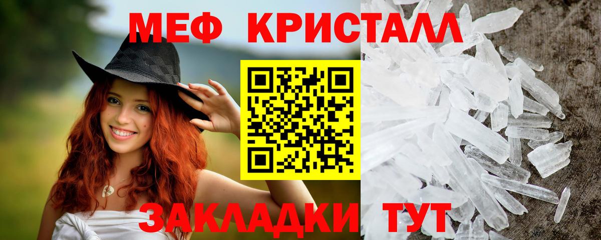 МЯУ-МЯУ 4 MMC  Вход с VPN  МЯУ-МЯУ  МЯУ-МЯУ кристаллы  закладки  Прохладный 