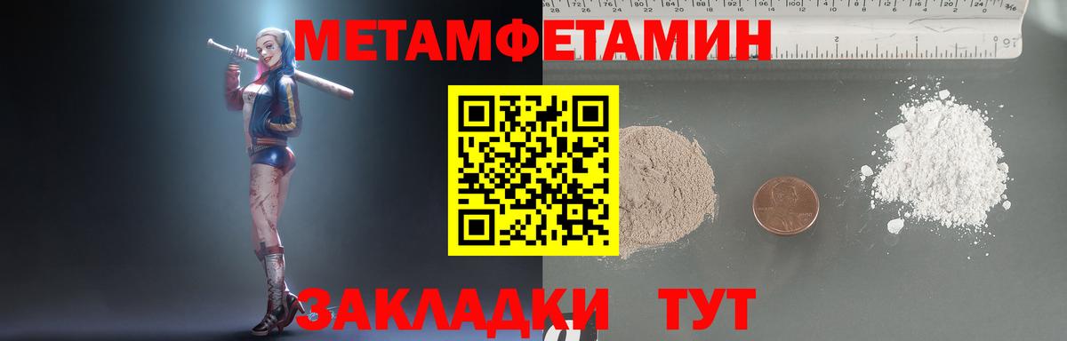 МЕТАМФЕТАМИН мет  МЕТАМФЕТАМИН мет  Вход с VPN  Прохладный 