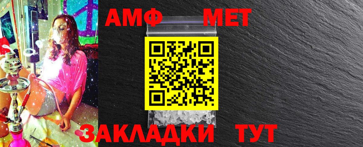 МЕТАМФЕТАМИН винт Прохладный
