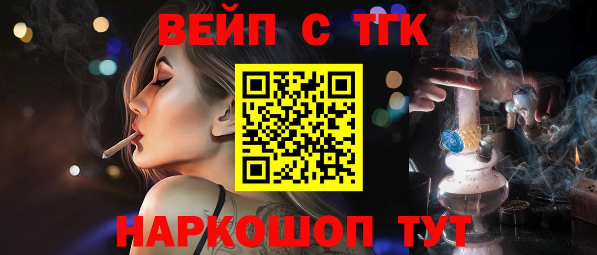 ТГК THC oil  Вход с VPN  Прохладный 